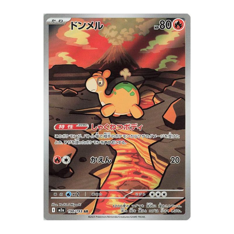 Numel AR m2a 198/193 japanskt Pokemon kort