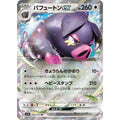 Oinkologne ex - sv1s #068/078 japanskt Pokémon kort från Scarlet ex