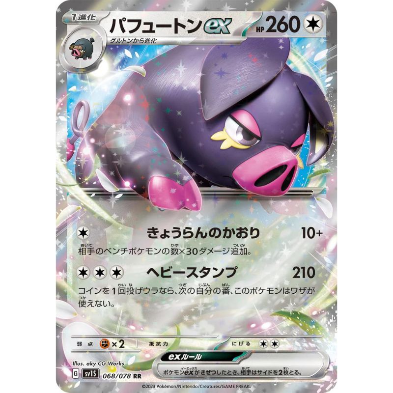 Oinkologne ex - sv1s #068/078 japanskt Pokémon kort från Scarlet ex