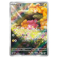 Pawmi Illustration Rare - SV4a #340/190 japanskt Pokemonkort