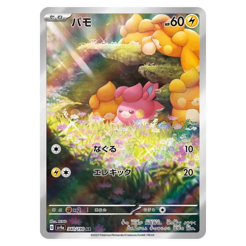 Pawmi Illustration Rare - SV4a #340/190 japanskt Pokemonkort