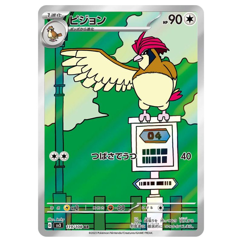 Pidgeotto Alternate Art - SV3 #119/108 - Pokémon Scarlet & Violet: Ruler Of The Black Flame (Japanskt)