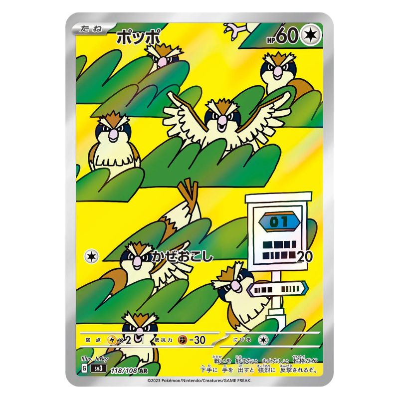 Pidgey AR sv3 118/108 Pokemon kort