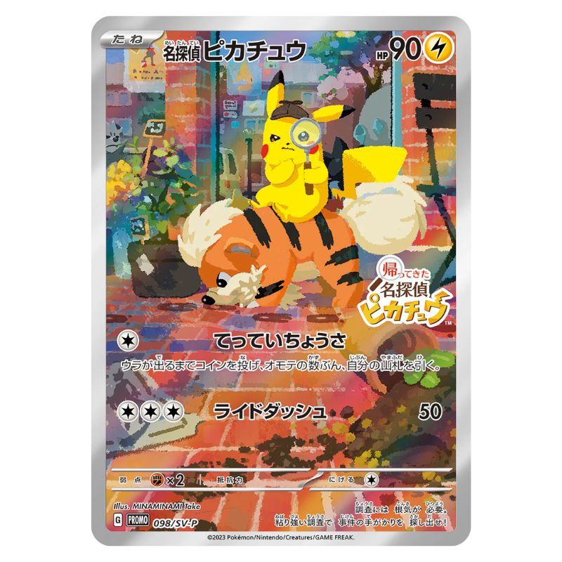 Pikachu Promo 098 japanskt Pokémonkort