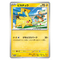 Pikachu Promo 120 japanskt Pokémonkort