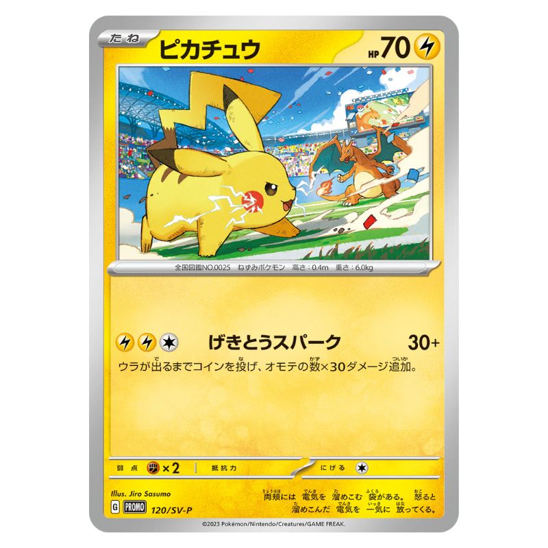 Pikachu Promo 120 japanskt Pokémonkort