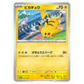 Pikachu Promo 197 japanskt Pokémonkort