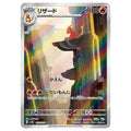 Pokemon 151 kort Charmeleon AR sv2a 169/165
