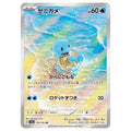 Pokemon 151 kort Squirtle Illustration Rare- sv2a #170/165