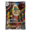 Beheeyem AR - 127/086 - Pokémon Scarlet & Violet: Black Bolt (sv11B)