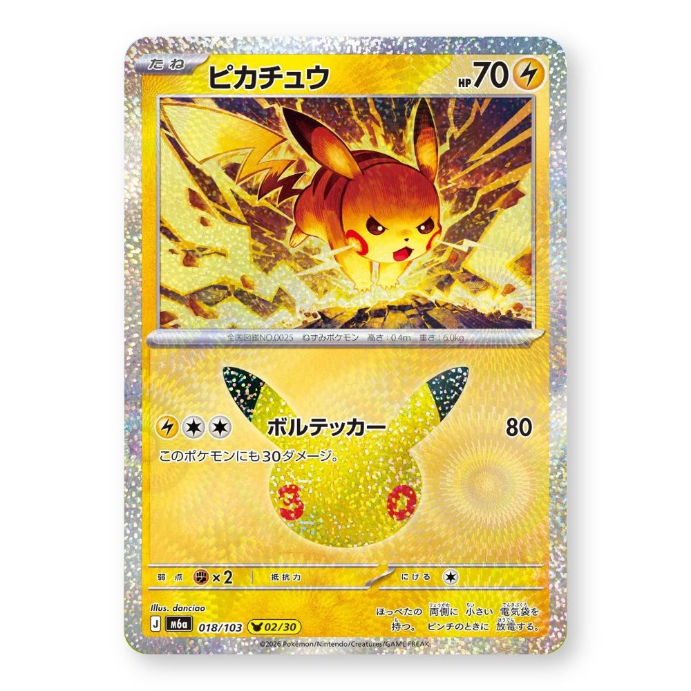 Pikachu Holo - 018/103 - Pokémon: 30th Celebration (m6a)
