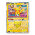 Pikachu Holo - 022/103 - Pokémon: 30th Celebration (m6a)