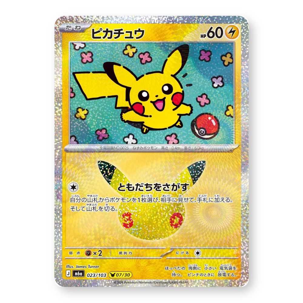 Pikachu Holo - 023/103 - Pokémon: 30th Celebration (m6a)