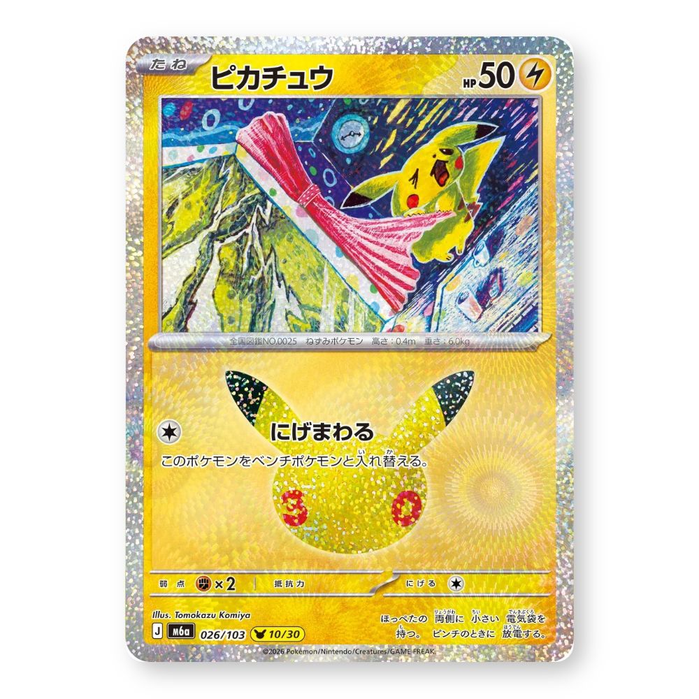 Pikachu Holo - 026/103 - Pokémon: 30th Celebration (m6a)