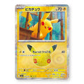 Pikachu Holo - 030/103 - Pokémon: 30th Celebration (m6a)