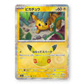 Pikachu Holo - 032/103 - Pokémon: 30th Celebration (m6a)