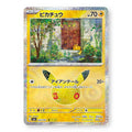 Pikachu Holo - 033/103 - Pokémon: 30th Celebration (m6a)