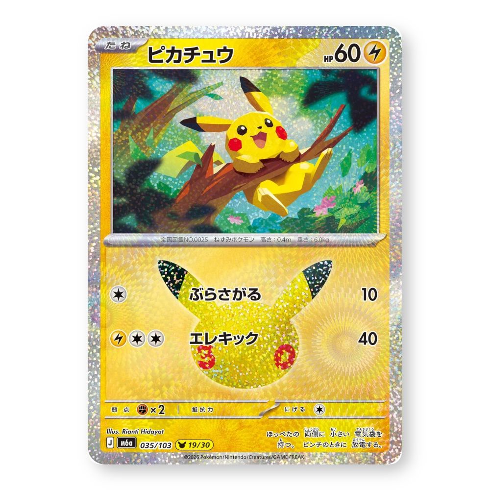 Pikachu Holo - 035/103 - Pokémon: 30th Celebration (m6a)