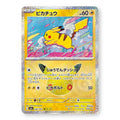Pikachu Holo - 036/103 - Pokémon: 30th Celebration (m6a)