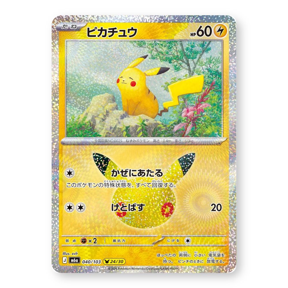 Pikachu Holo - 040/103 - Pokémon: 30th Celebration (m6a)