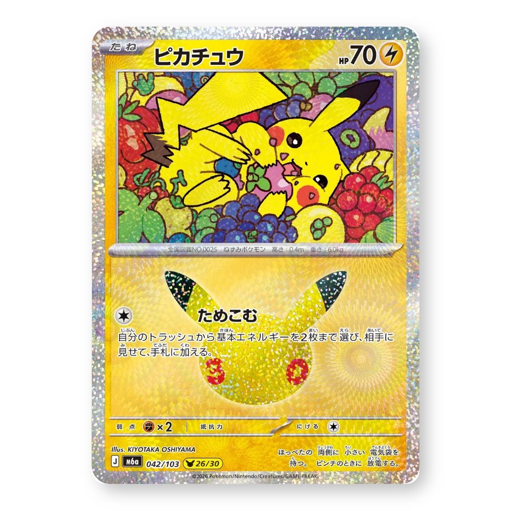 Pikachu Holo - 042/103 - Pokémon: 30th Celebration (m6a)