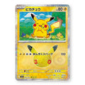Pikachu Holo - 044/103 - Pokémon: 30th Celebration (m6a)