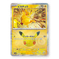 Pikachu Holo - 046/103 - Pokémon: 30th Celebration (m6a)