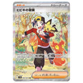 Ethan's Adventure SAR - 089/063 - Pokémon Scarlet & Violet: Heat Wave Arena (sv9a)