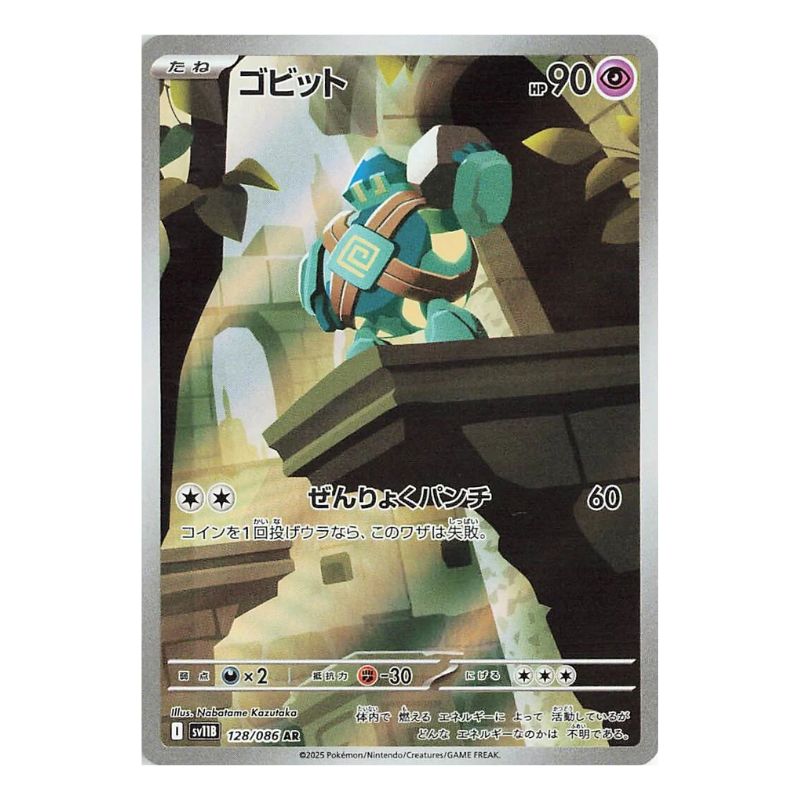 Golett AR - 128/086 - Pokémon Scarlet & Violet: Black Bolt (sv11B)