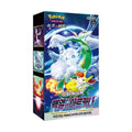 Pokémon Sword & Shield: Incandescent Arcana Booster Box (Koreansk)