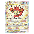 Japanskt Pokemon kort Simisear VSTAR - SAR - s12a #214/172