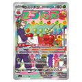 Japanskt kort från Pokemon Mask of Change Dipplin Illustration Rare - sv6 #103/101