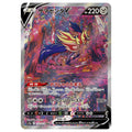 Zamazenta V - SAR - s12a #232/172 japanskt Pokemon kort från VSTAR Universe