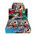 Pokémon: Mega Brave Booster Box (Japansk)