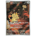 Team Rocket's Meowth AR - 109/098 - Pokemon Scarlet &amp; Violet: The Glory of Team Rocket (sv10)