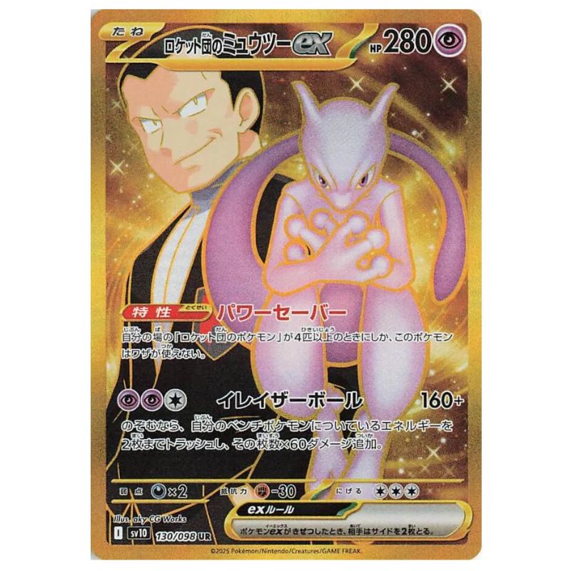 Team Rocket's Mewtwo UR - 130/098 - Pokémon Scarlet & Violet: The Glory of Team Rocket (sv10)
