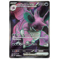 Team Rocket's Nidoking SR - 116/098 - Pokémon Scarlet & Violet: The Glory of Team Rocket (sv10)