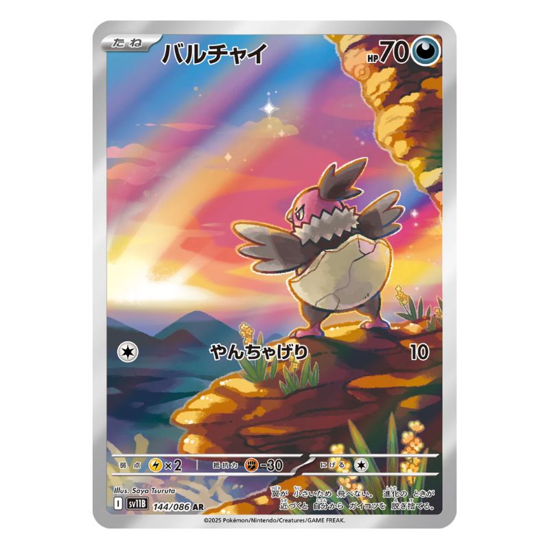 Vullaby AR - 144/086 - Pokémon Scarlet & Violet: Black Bolt (sv11B)