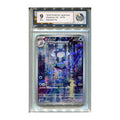 Poliwhirl AR - #176 RaukCard 9 - Pokémon Card 151 (sv2a)