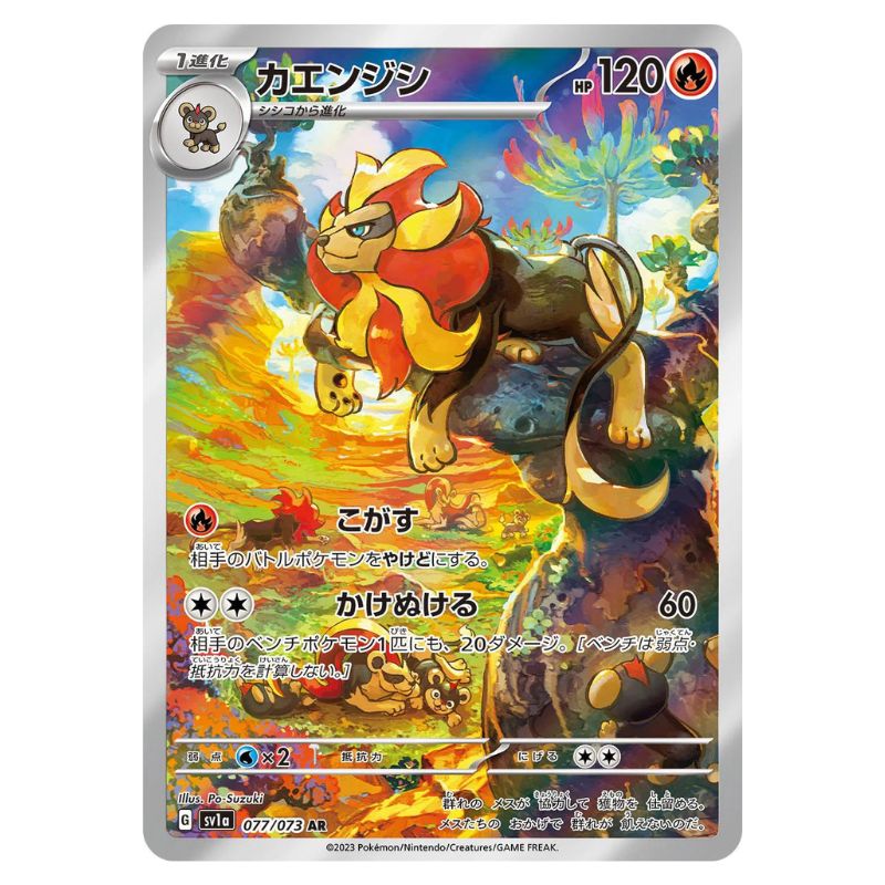 Pyroar AR kort med serienummer 077/073 från Pokemon Triplet Beat