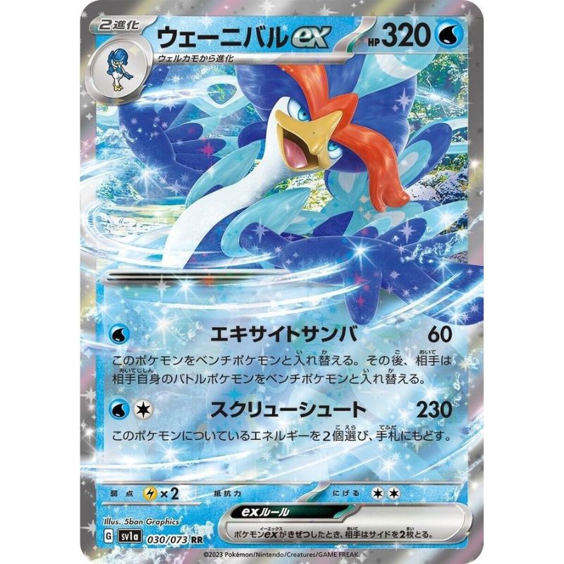 Quaquaval ex - sv1a #030/073 japanskt Pokémon kort