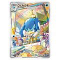 Quaxwell Illustration Rare - sv1a #082/073 japanskt Pokémonkort