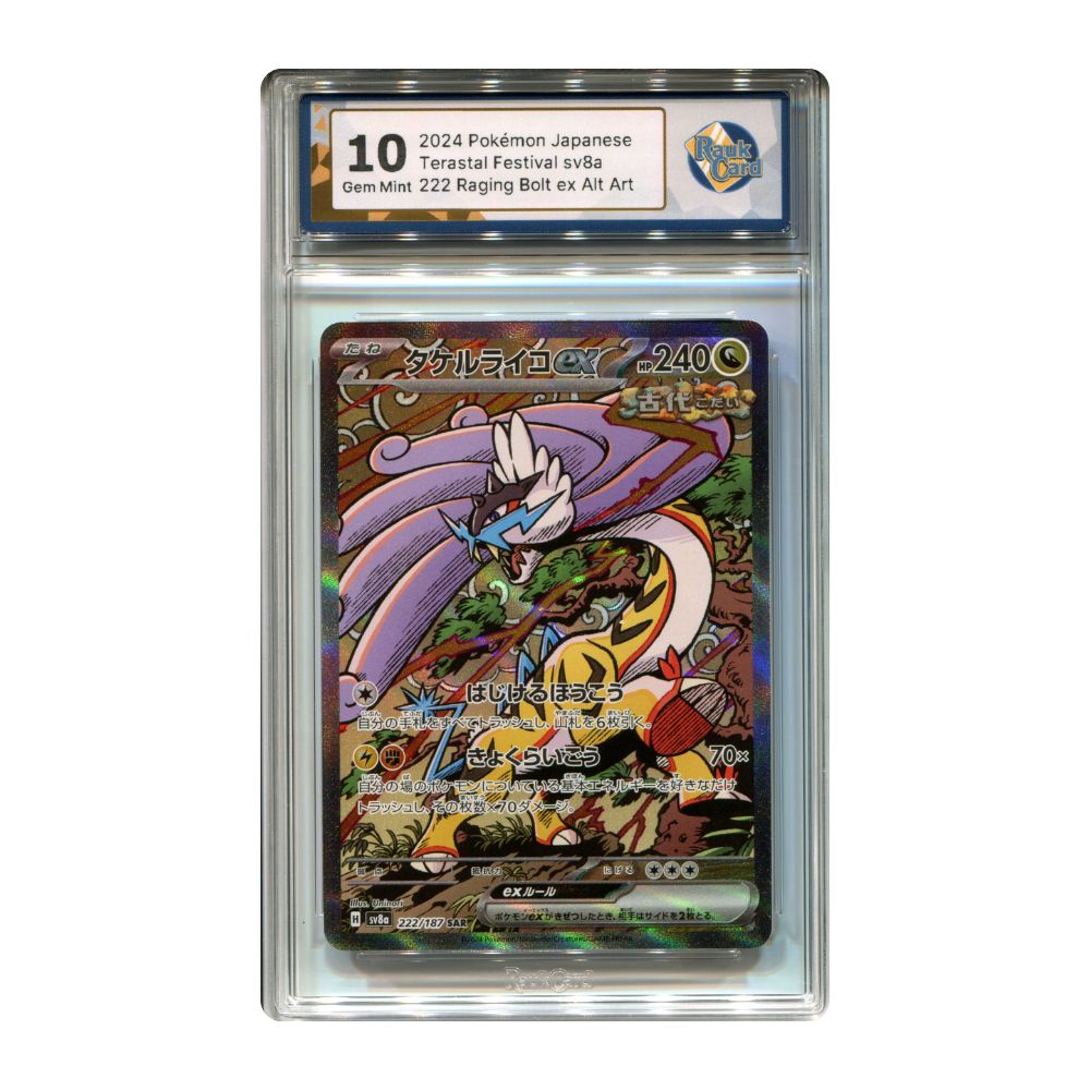 Raging Bolt ex - #222 RaukCard 10 - Pokémon Scarlet & Violet: Terastal Festival (sv8a)
