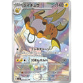 Raichu Illustration Rare - sv2D #074/071 japanskt Pokemon kort