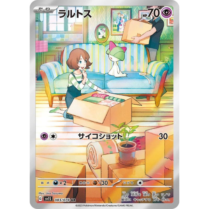 Ralts Illustration Rare - SV1s #083/078 japanskt pokemon kort