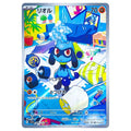 Riolu Alternate Art - SV1s #086/078 - Pokémon Scarlet & Violet: Scarlet ex
