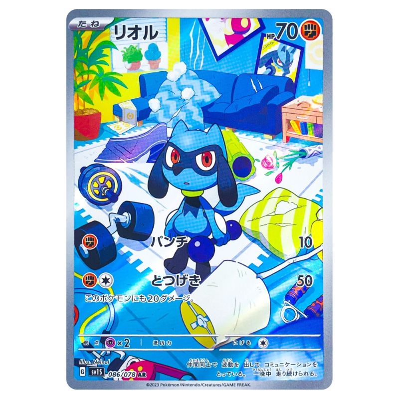 Riolu Alternate Art - SV1s #086/078 - Pokémon Scarlet & Violet: Scarlet ex