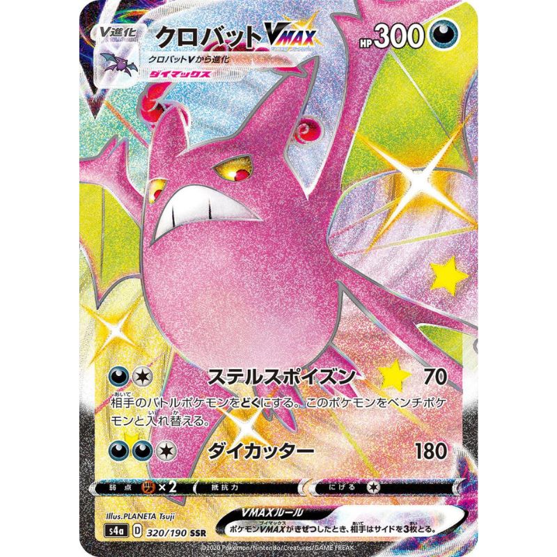 Shiny Crobat VMAX - s4a #320/190 japanskt Pokemon kort