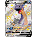 Shiny Lapras V - s4a #311/190 japanskt Pokémonkort
