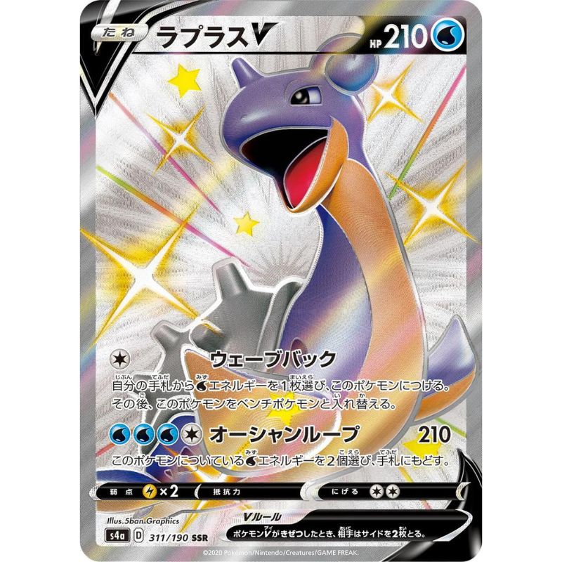 Shiny Lapras V - s4a #311/190 japanskt Pokémonkort